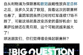 九游NBA总决赛冲刺阶段再迎强敌，利物浦手感冰凉，主帅态度：话题不断，年轻球员得到机会的简单介绍